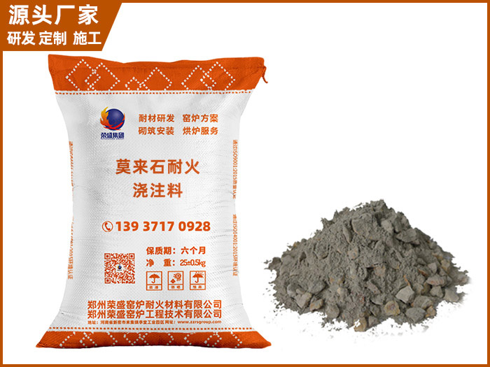 莫来石浇注料 莫来石浇注料