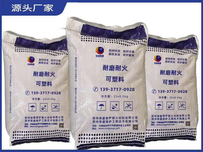 耐磨耐火可塑料 耐磨耐火可塑料