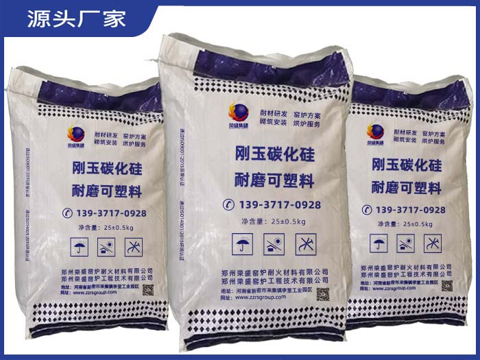 耐磨可塑料 耐磨可塑料