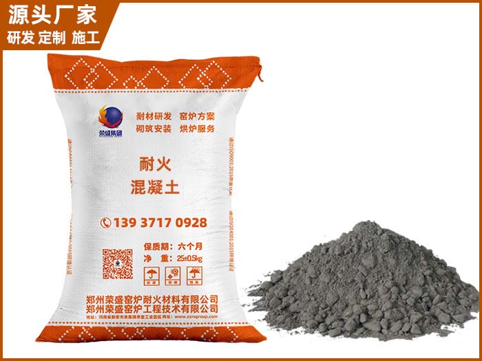 锅炉基础用c40耐热混凝土 锅炉基础用c40耐热混凝土