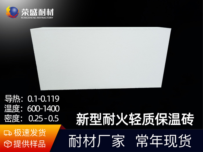 新型保温砖