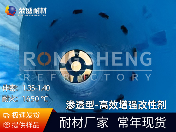 渗透型-高效增强改性剂